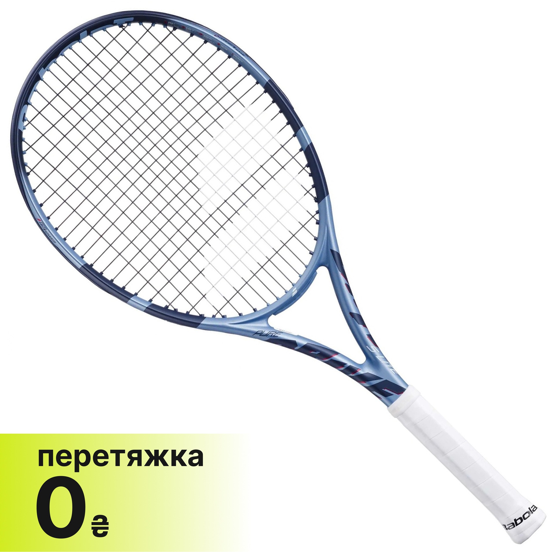 Ракетка Babolat Pure Drive Super Lite (255g, 100 sq.in.) V11